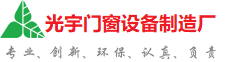 蚌埠光宇门窗制造厂